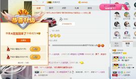 A亮宝主播照片