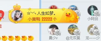亮宝恭贺老大元始天尊主播照片