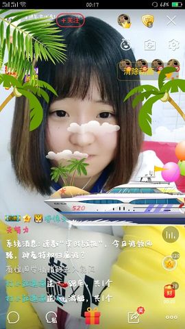 阿年.....主播照片