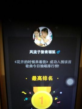狼王风采主播照片