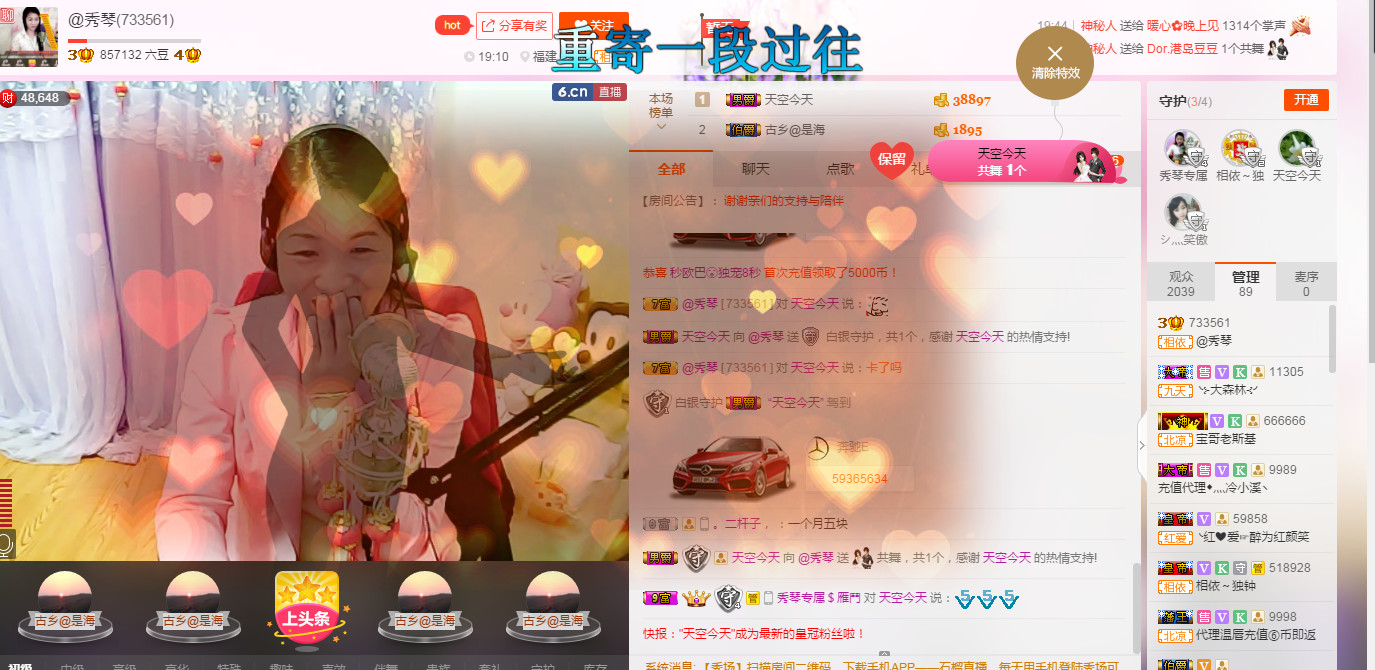 🎶琴儿🎶幸福满满的图片