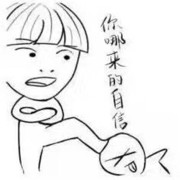 随便玩玩^_^