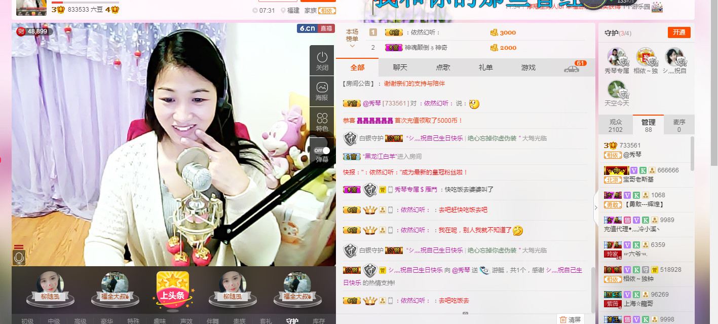 🎶琴儿🎶幸福满满的图片