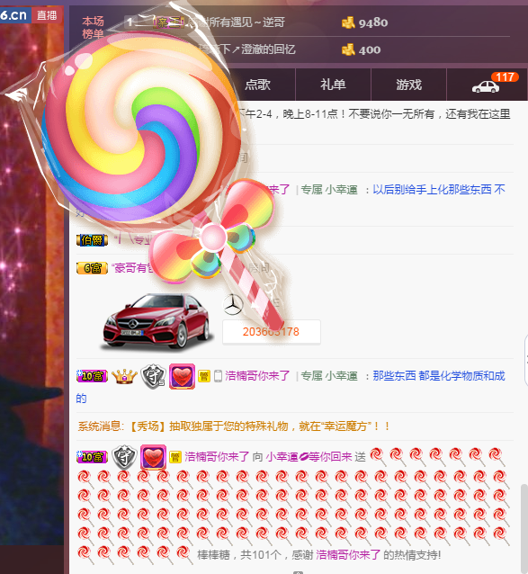 58426685主播照片