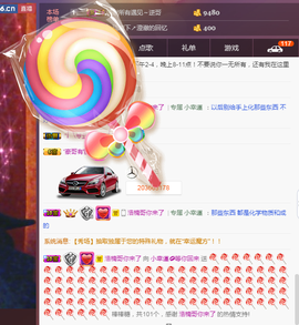 58426685主播照片