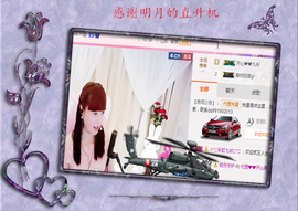 开心❤️❤️果主播照片