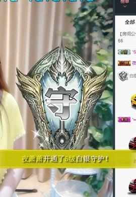 🎵家中有事休主播照片