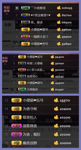 暗香⸝⸝主播照片
