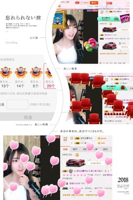 8191🎤夏小夏主播照片