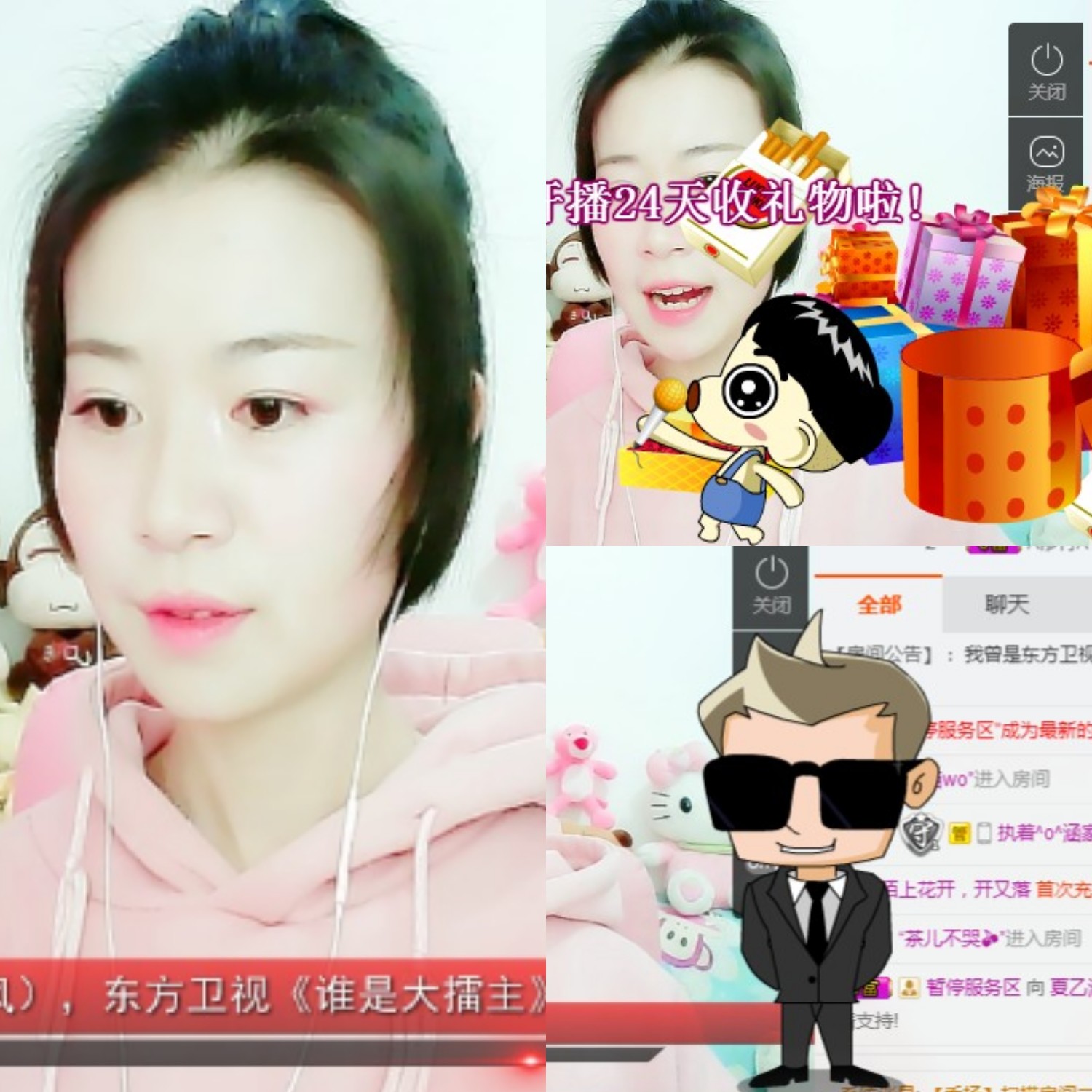 夏乙涵停播的主播照片