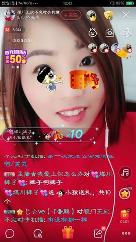 雁门王妃不定时播主播照片
