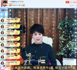 一帘幽梦as主播照片