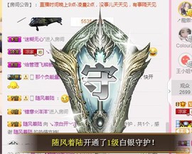 😱……主播照片