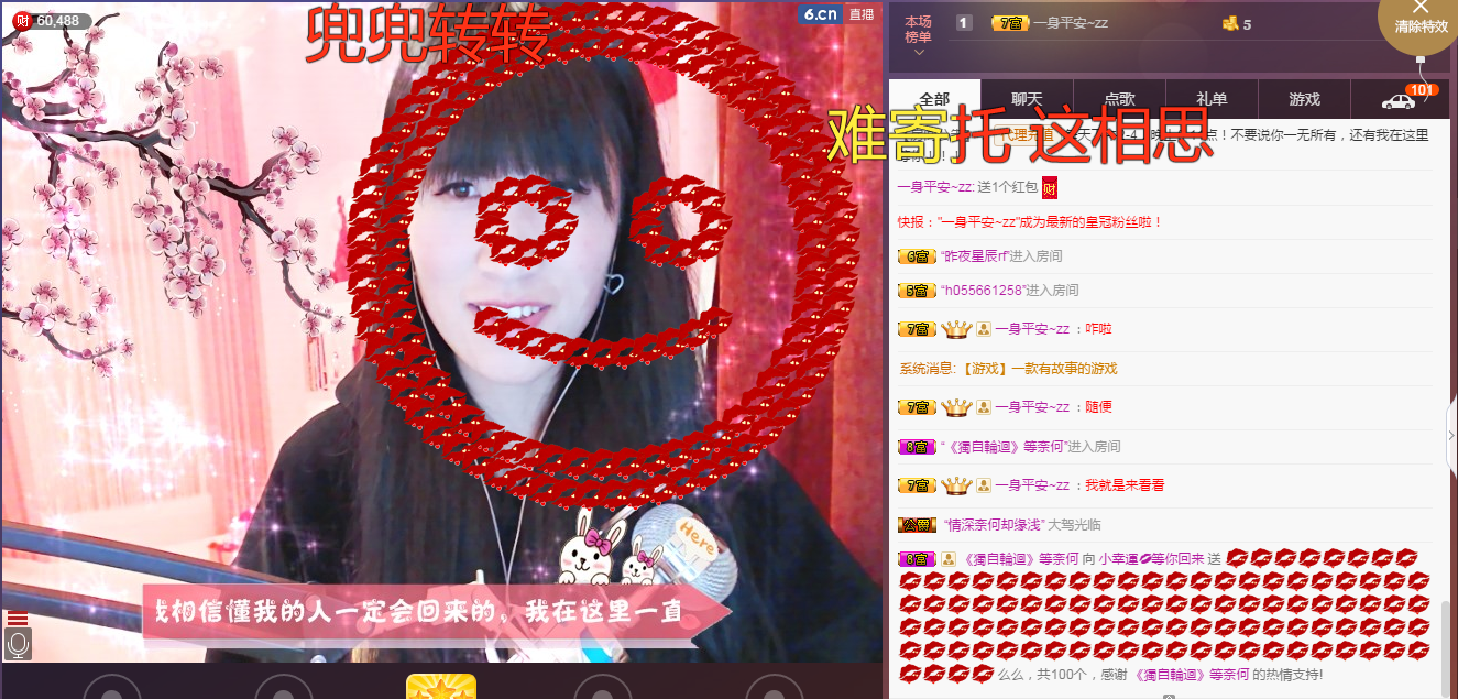 58426685主播照片
