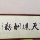 难得糊涂阿凯