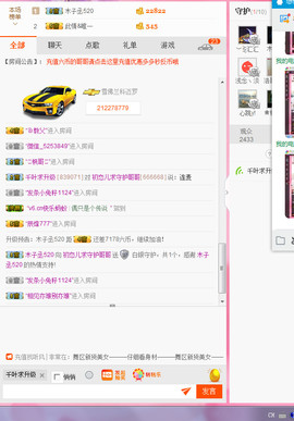 初恋儿呀主播照片
