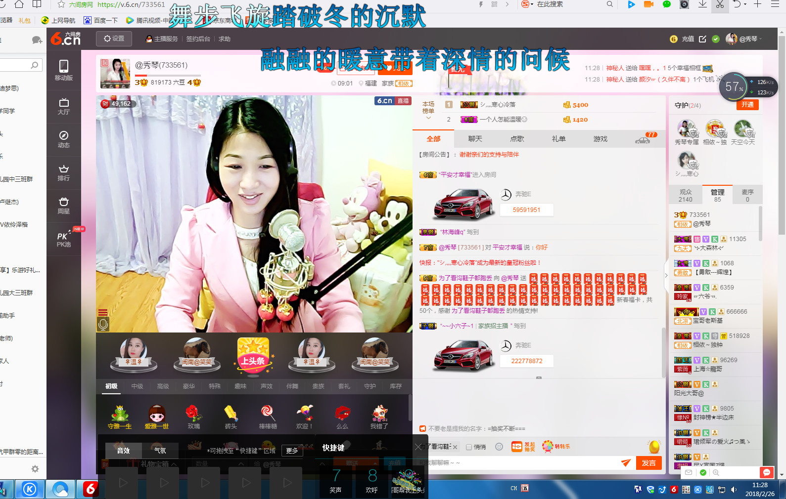 🎶琴儿🎶幸福满满的图片