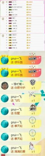 暖心今晚直播主播照片
