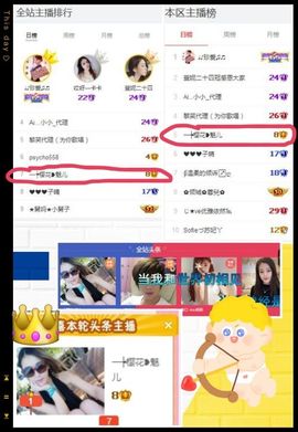 魅儿🌸空闲播主播照片