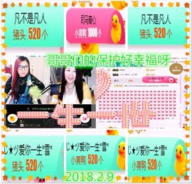 ~幸运魔法~主播照片