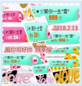 ~幸运魔法~主播照片
