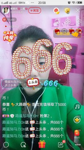 💞二姐💞主播照片