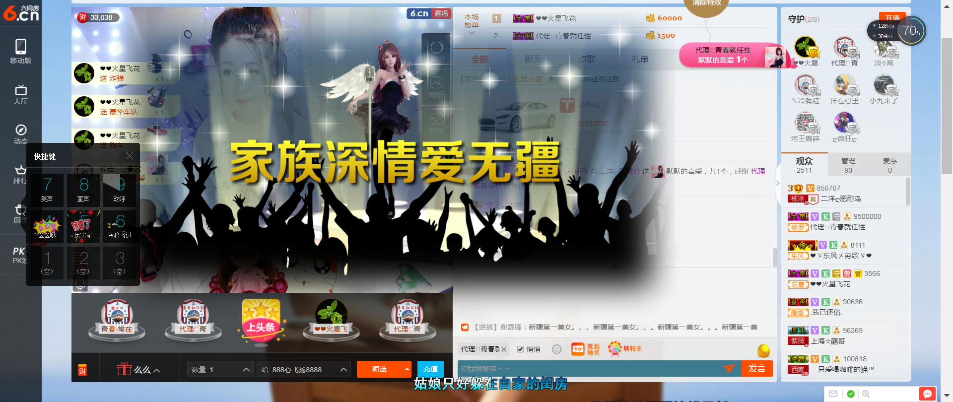 二洋🎤主播照片