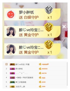 一个游客~的主播照片