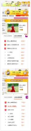 大长腿小静静❤主播照片