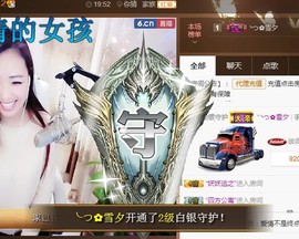 ゞ悠乐★婉儿つ主播照片