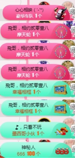 米雪💗️『、、、』主播照片