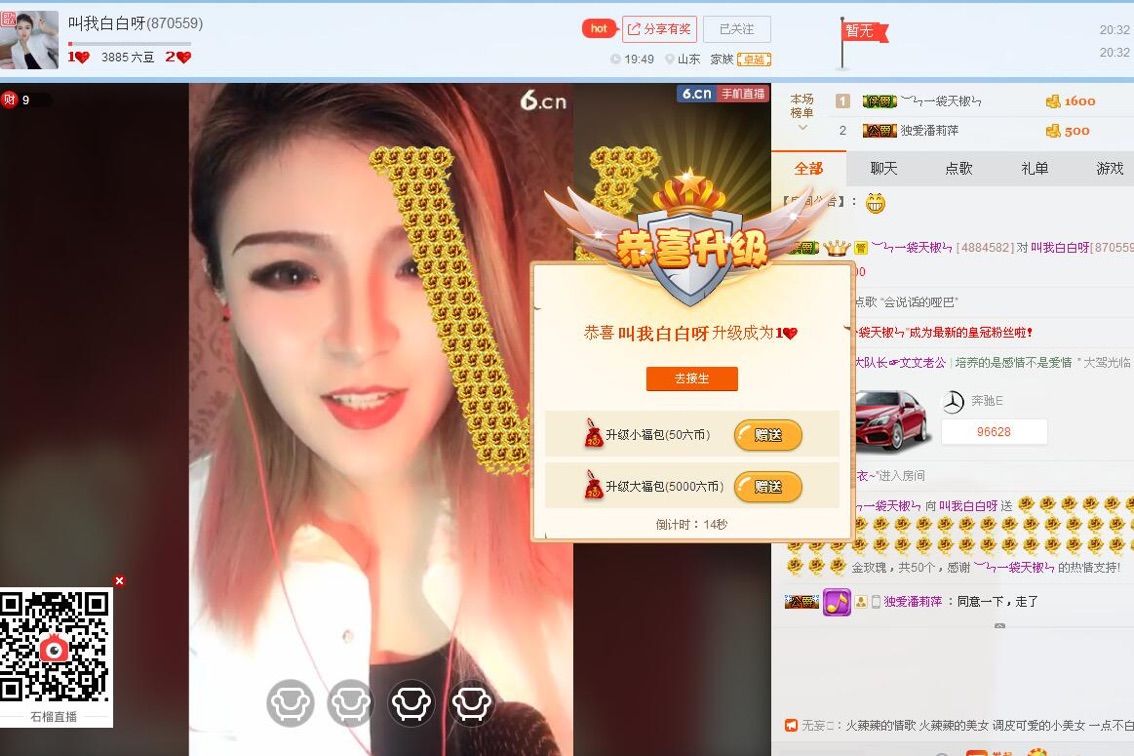 叫我白白呀的主播照片