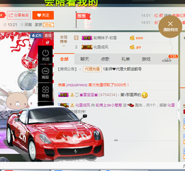 葱葱丿主播照片