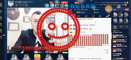 GM-A彪是个主持人主播照片
