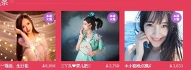杨妹小可爱主播照片