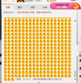 小艺停播主播照片
