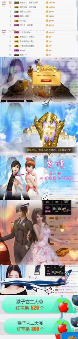 只会喊666~的主播照片
