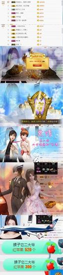 只会喊666~主播照片