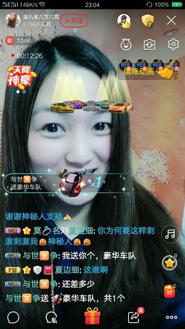 宝儿🐷真情相伴主播照片