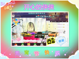 侠侠《爱唱歌》主播照片