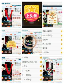 皇族、润润主播照片