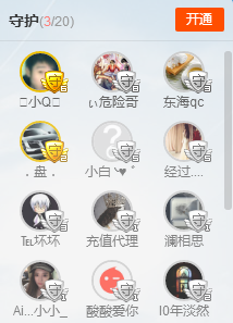 小小扁主播照片