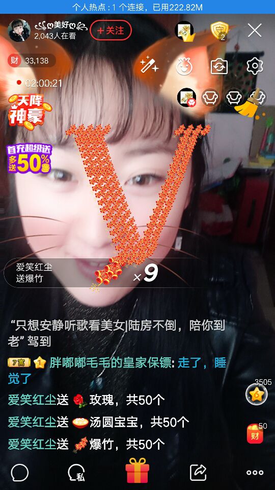 ღ美好ღ主播照片