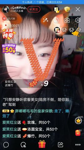 ღ美好ღ主播照片