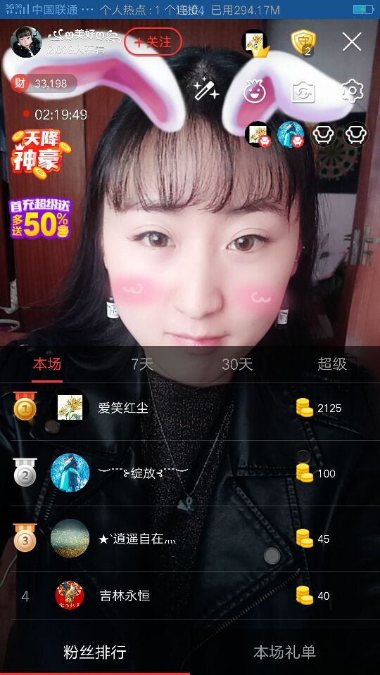 ღ美好ღ主播照片