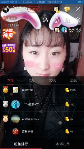 ღ美好ღ主播照片