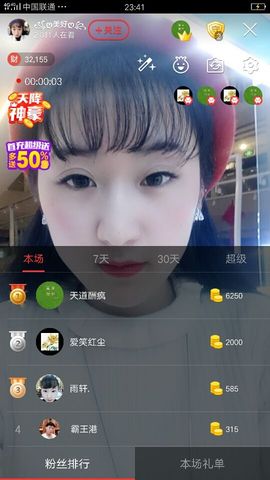 ღ美好ღ主播照片