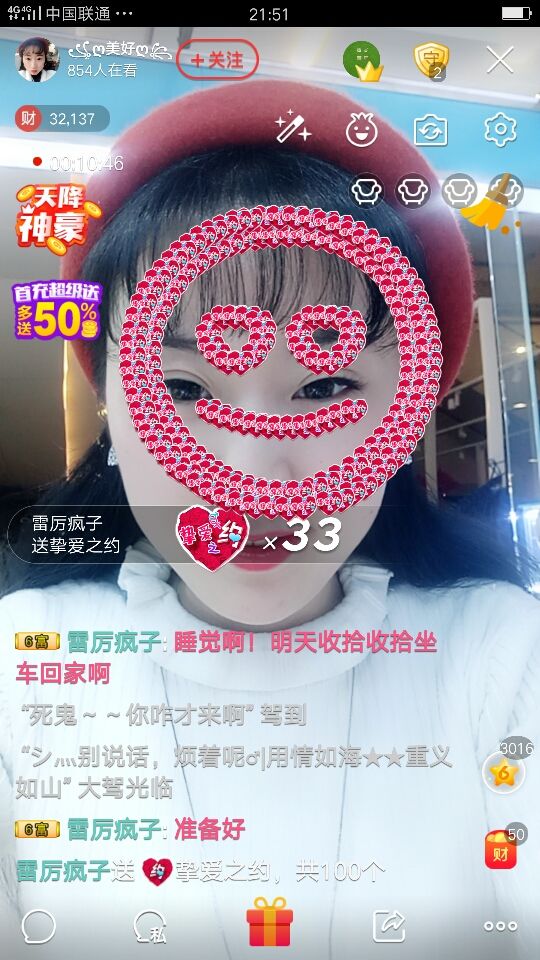 ღ美好ღ主播照片