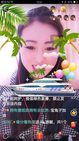改变自己｡◕‿◕｡主播照片
