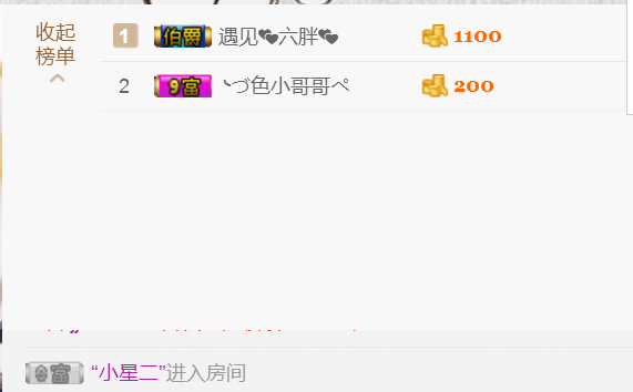 六💕的主播照片